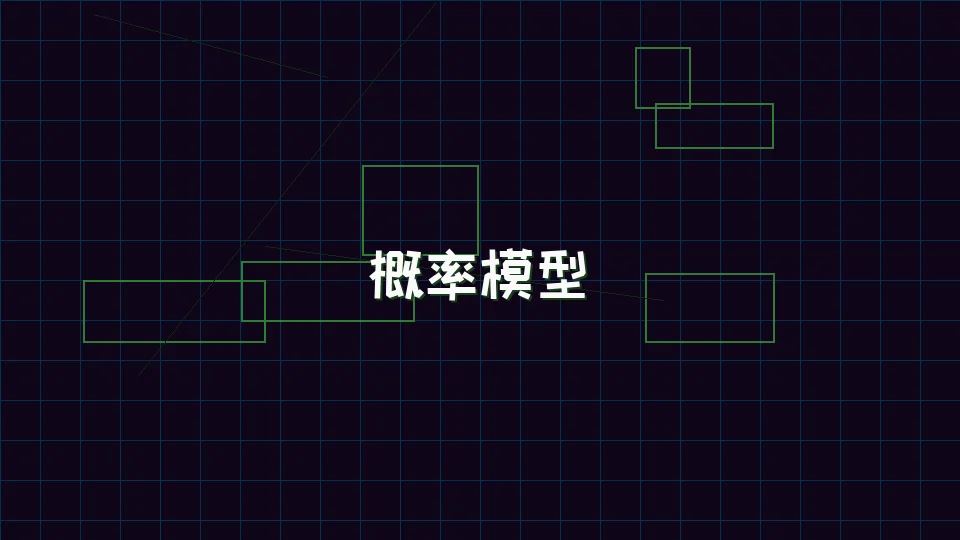 91wangzhan 棋牌试玩概率模型分析图
